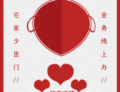疫情无情，人有情，辰丰与您同在